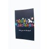 Κάρτα Happy Birthday